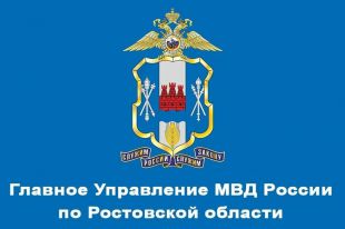 Официальный сайт Министерства внутренних дел Российской Федерации